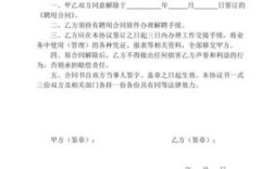 事业单位离岗规定？事业单位怎样依法解除聘用合同