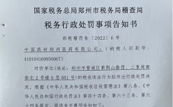 对虚开增值税票如何进行行政处罚？（虚开增值税 对单位罚款）