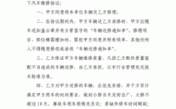 遇到汽车维修该怎么维权？单位货车车辆修理合同怎么写