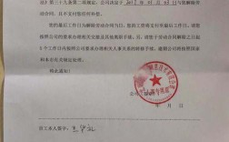 解除劳动合同没签字盖章生效吗？辞职信单位需要盖章吗