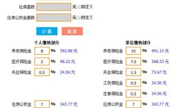 原来在企业上班，后转到行政事业单位社保怎么算？（事业单位五险一金如何计算器）