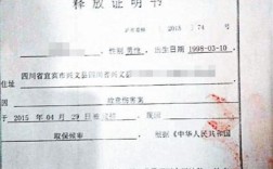 缓刑转异地需要什么？缓刑外出单位证明