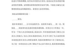 为什么说事业单位为试用期不可以辞职？（事业单位试用期内可以辞职吗）