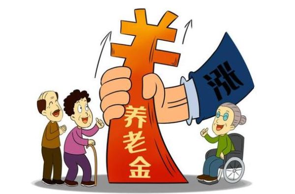 事业单位老人补发养老金吗？事业单位养老金-图3