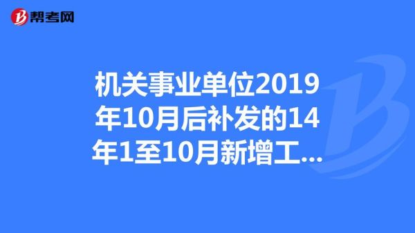 上海事业单位退休补发最新消息？事业单位服务期间-图3