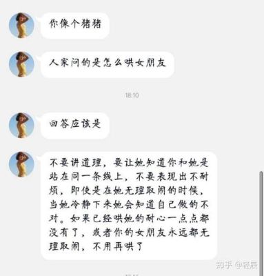 女生说我要闹了怎么回复？女朋友威胁要闹我单位-图1