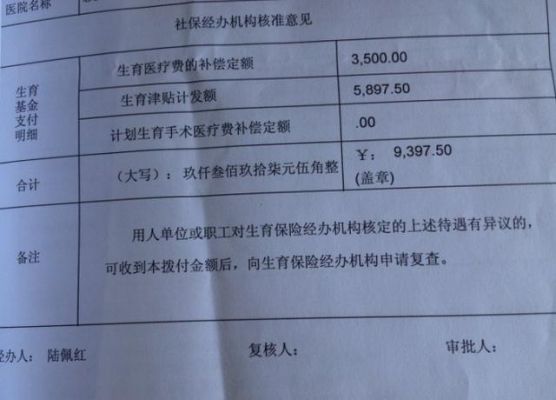 不是在同一个公司交的生育保险能报销吗？生育险如何再新单位报销-图1