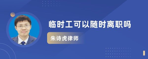 怀孕可以进厂做临时工吗？事业单位可以开除临时工孕妇吗-图2