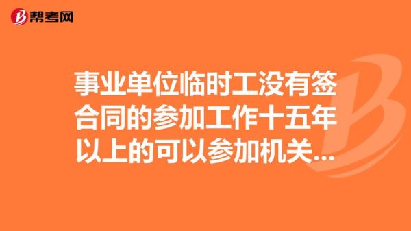 怀孕可以进厂做临时工吗？事业单位可以开除临时工孕妇吗-图1