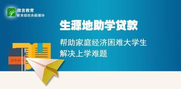 事业单位有帮忙还助学贷款吗？事业单位住房贷款-图1