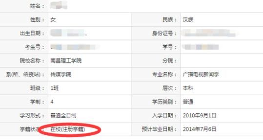 应聘后公司会查毕业证吗？用人单位 查询学历还是学籍-图1