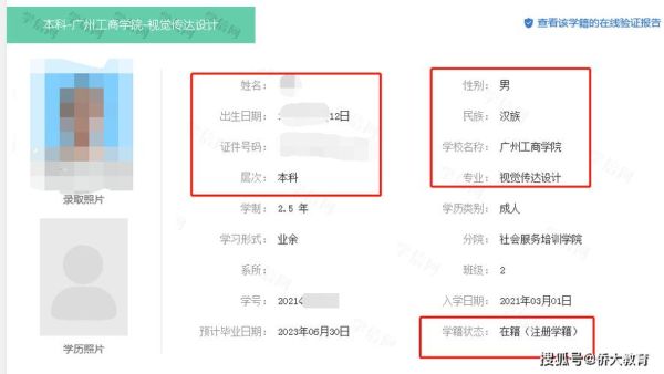 应聘后公司会查毕业证吗？用人单位 查询学历还是学籍-图2