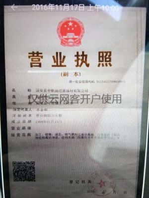 什么公司可以办国企的营业执照？国企单位的营业执照-图1