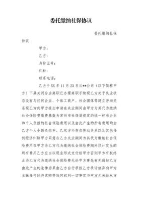 请问和两个公司签订合同,并同时都为我缴纳社保会有什么问题吗？一人两个单位交社保-图3