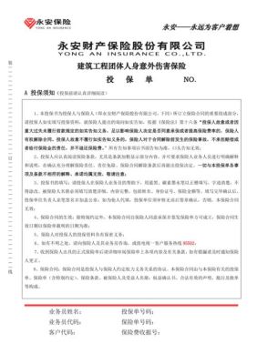 给建筑工地上的工人如何买意外险？意外伤害险施工单位买-图1