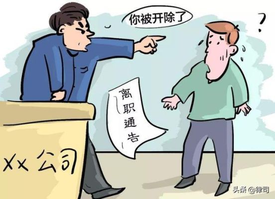 离职后单位不给网上解聘合法吗？原单位办理完网上解聘-图1