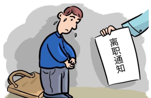 离职后单位不给网上解聘合法吗？原单位办理完网上解聘-图3