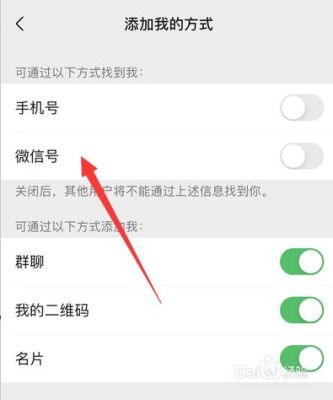 微信里只知道名字不知道微信号怎么才能加好友？只知道单位和姓名-图2