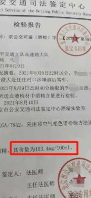 醉驾免于起诉会哪个部门通知单位吗？醉驾不通知单位-图2