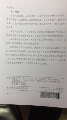 醉驾法院判缓刑会谁通知到司法局做什么？醉驾判缓单位会知道吗-图3