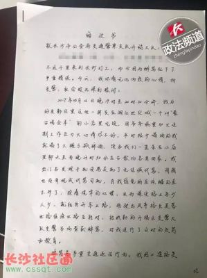 醉驾悔罪书交到哪个部门最有效？醉驾判决文书送单位吗-图2