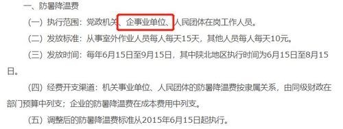 安徽为什么降温这么快？安徽省事业单位降温费-图1