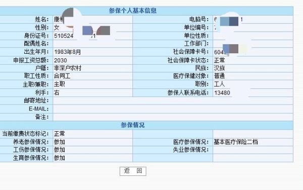 入职要带社保卡，公司会查新入职员工的社保记录吗？查询上一家单位社保吗-图1