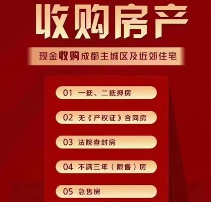 成都安置房办证后就可以过户吗？成都单位名下房产过户吗-图3