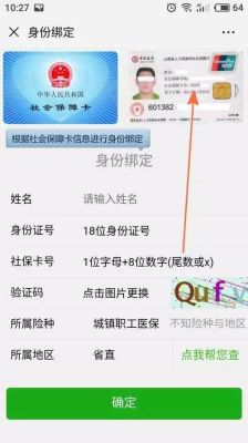 医保卡号单位怎么变更？单位 入职 换医保卡-图1