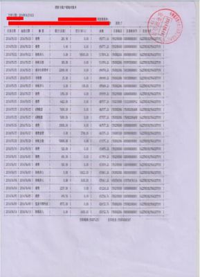 银行对公账户对账单？单位对账单缺失怎么办-图3