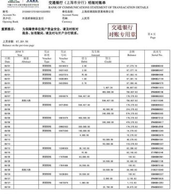 银行对公账户对账单？单位对账单缺失怎么办-图2