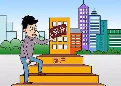 公司怎么给落户名额？单位房子怎么落户-图3