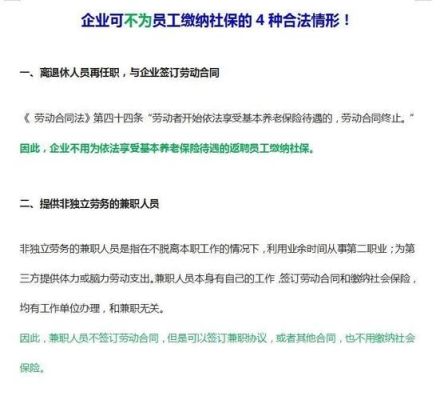 公司刚成立，想给员工购买社保怎么操作？单位几个人才能报社保-图2