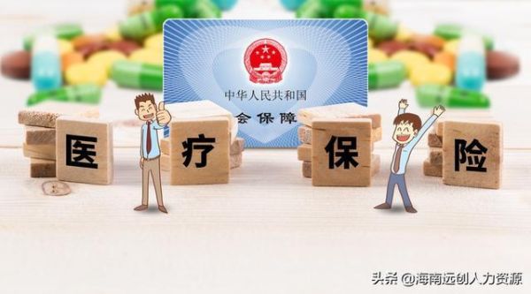 公务员医保卡怎么办理?公务员医保卡怎么办理？单位交医保卡怎么办理-图1