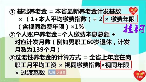 建帐日期和缴费费日期不同以哪个计算养老金？单位缴纳养老的账-图2