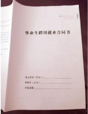 三方协议签了能再应聘其他单位么？单位解除合同再招工-图3