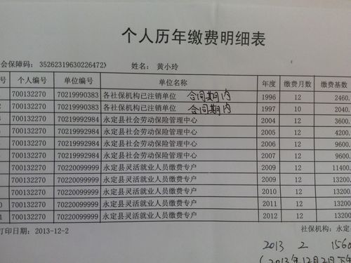 公司买社保需要体检吗？单位买社保都包括什么资料吗-图2