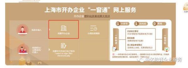 公司营业执照变更公司怎么网签？单位如何进行网签-图3