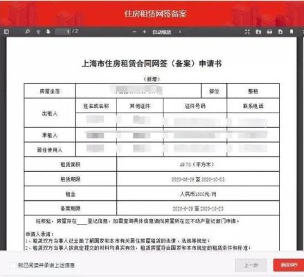 公司营业执照变更公司怎么网签？单位如何进行网签-图1