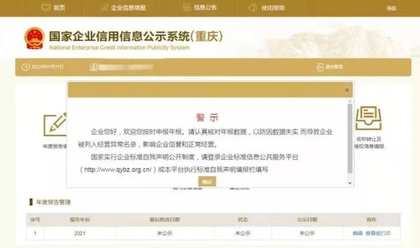 公司营业执照变更公司怎么网签？单位如何进行网签-图2