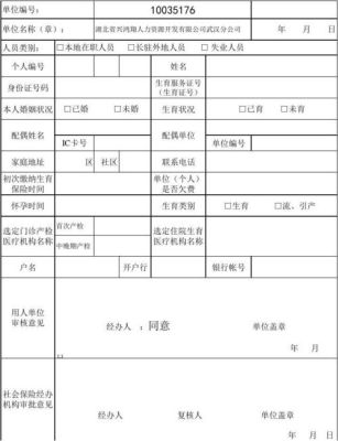 职工生育保险怎么提取？单位社保生育险怎么报-图1