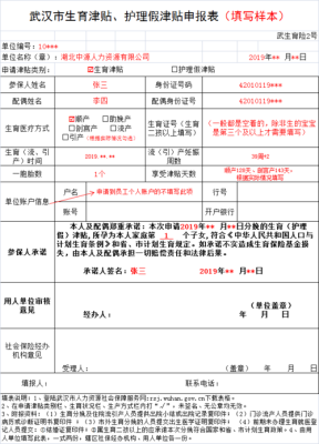 职工生育保险怎么提取？单位社保生育险怎么报-图3