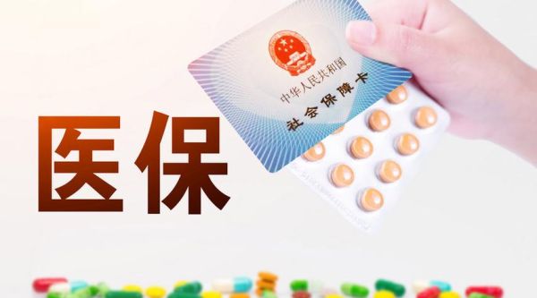 医疗保险是不是每个月都要买的？单位医保是每个月交吗-图2