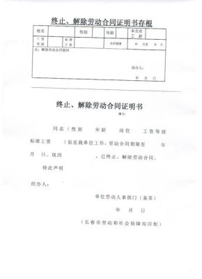 有个关于劳动纠纷的问题，我们公司不考勤的，现在公司要证明员工旷工，该怎么举证？单位证明员工身份出庭-图3