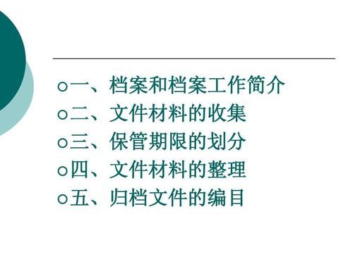 应当归档的材料由什么部门收集？档案单位放材料-图2