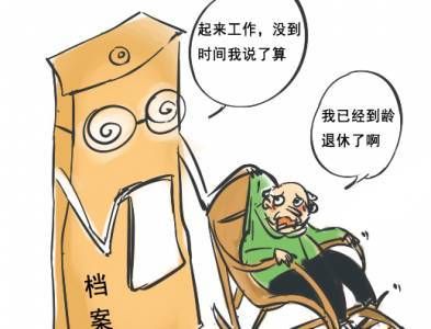 追回工龄最快方法？档案回原单位补-图3