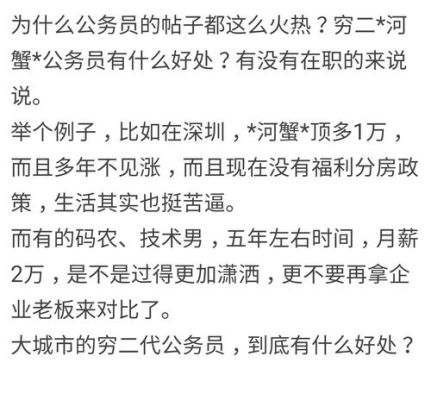 求助，谁能帮我分析一下，我是一国企员工，没前途，想去北京打工，可行吗？调到北京国企单位工作吗-图1