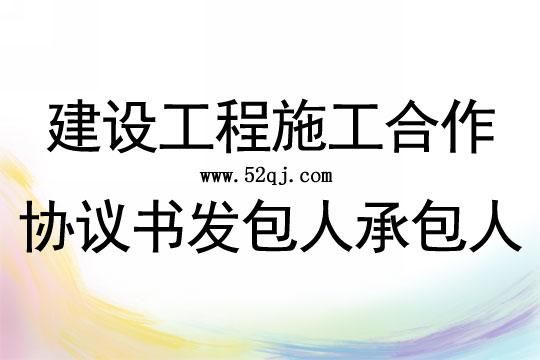 发包单位是什么意思？发包单位是建设单位吗-图3