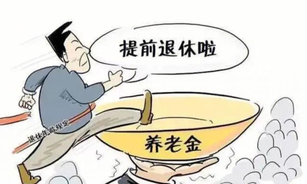 厦门办理退休多久才能拿到退休证？厦门事业单位退休金-图2