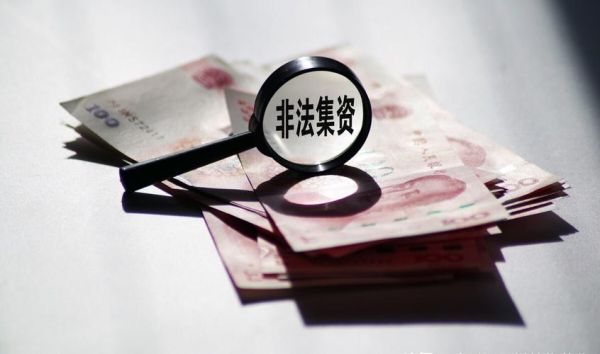 银行工作人员协助他人套取贷款行为违法吗？协助套取单位资金-图2